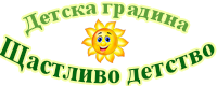 ДГ "Щастливо детство" - ДГ Щастливо - Медовец